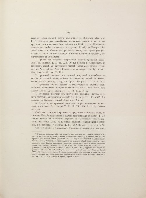 Страница 173