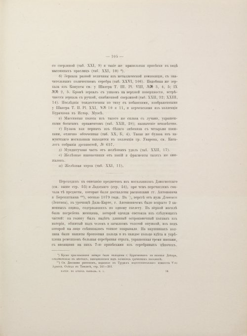 Страница 175