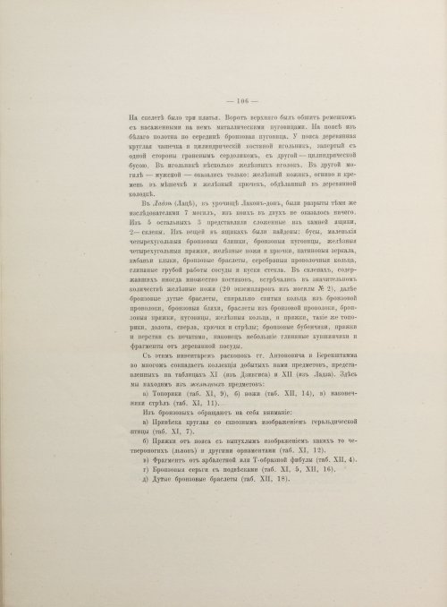 Страница 176