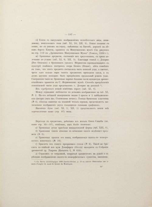 Страница 177