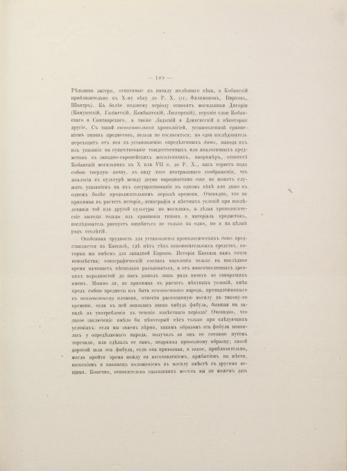 Страница 179