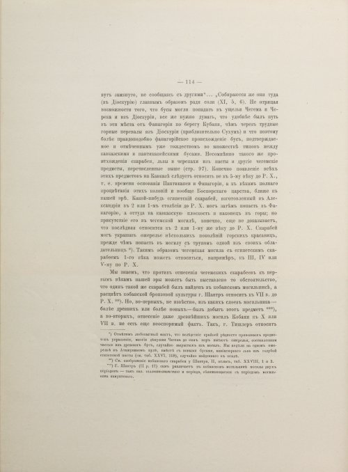 Страница 184