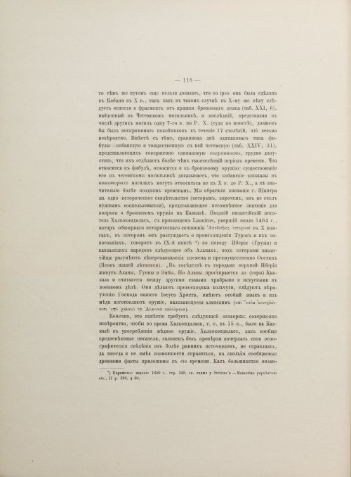 Страница 188