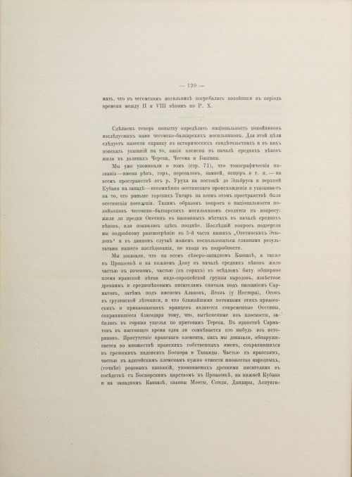 Страница 190