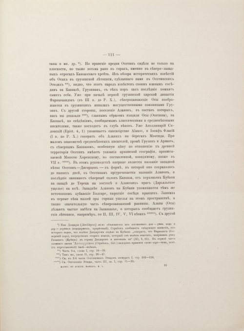 Страница 191