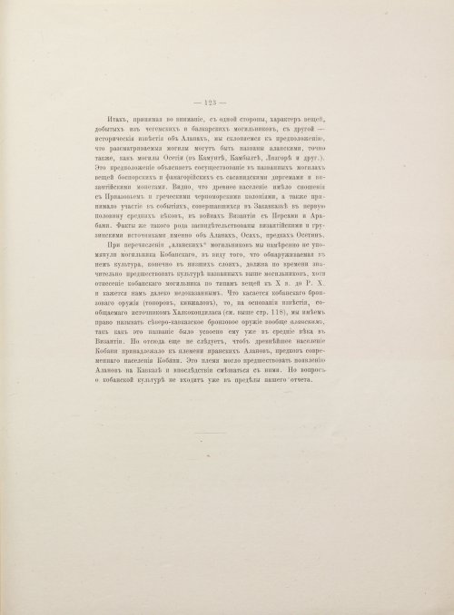 Страница 193