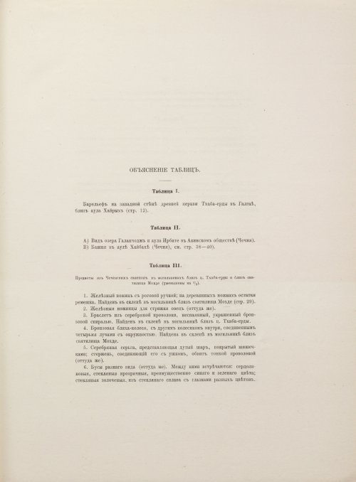 Страница 195