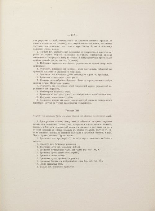Страница 197