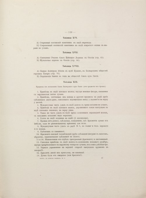 Страница 199