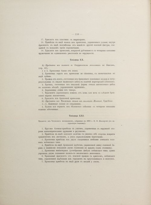 Страница 200