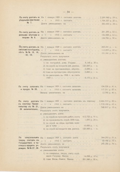 Страница 59