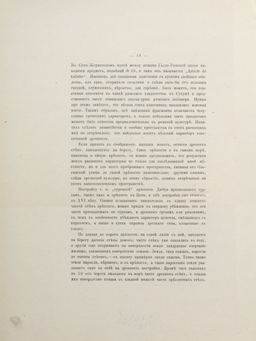 Страница 32