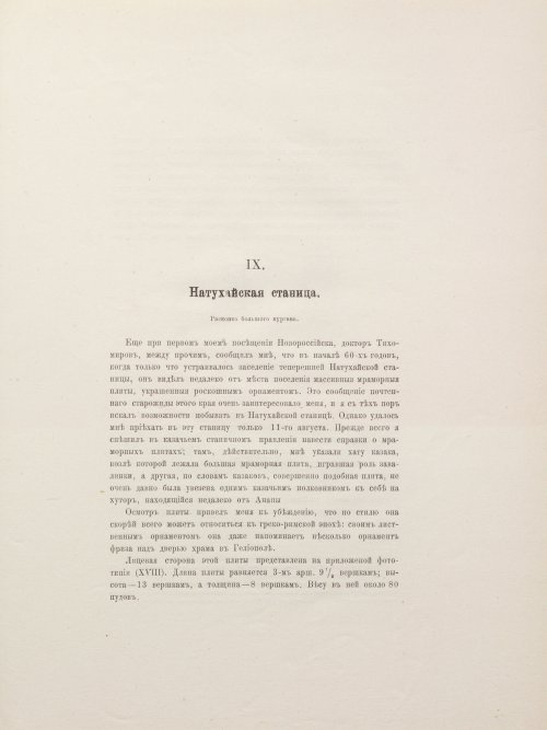 Страница 167
