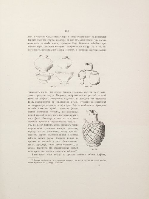 Страница 197