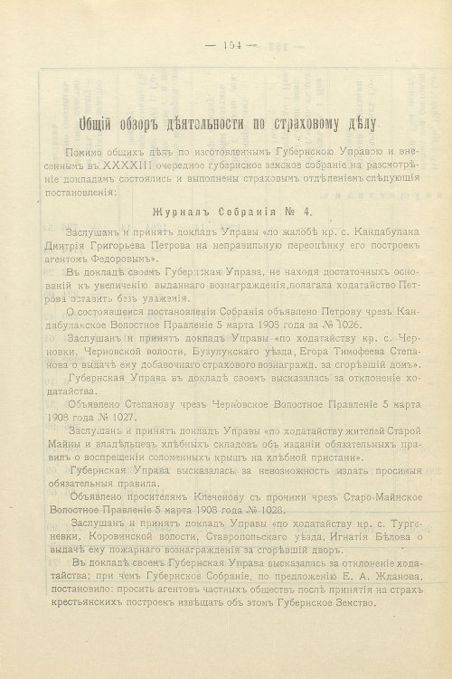 Страница 100