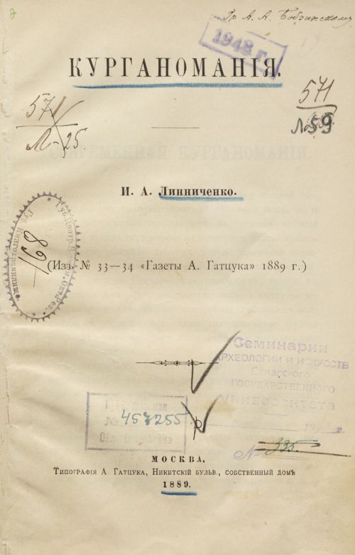 Страница 7