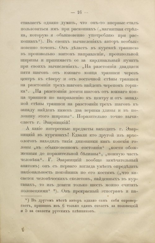 Страница 22