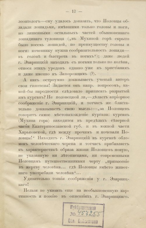 Страница 23