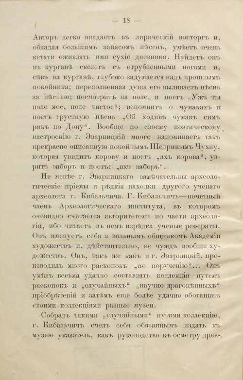 Страница 24