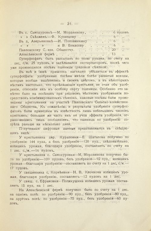 Страница 25