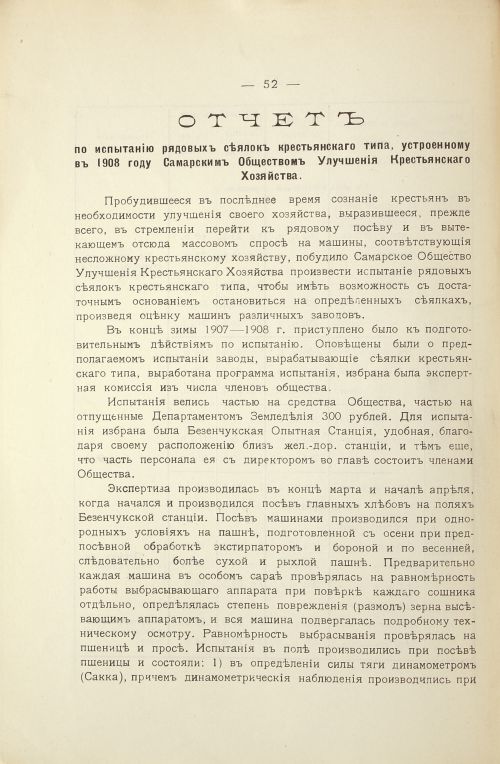 Страница 53