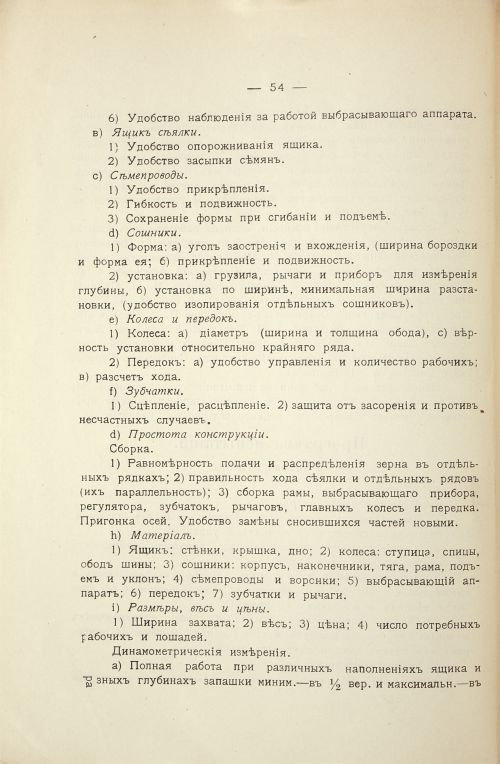 Страница 57