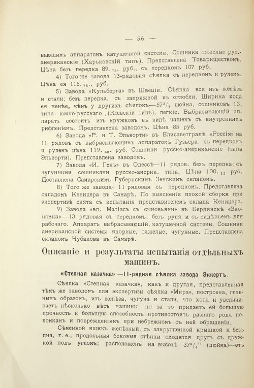Страница 61