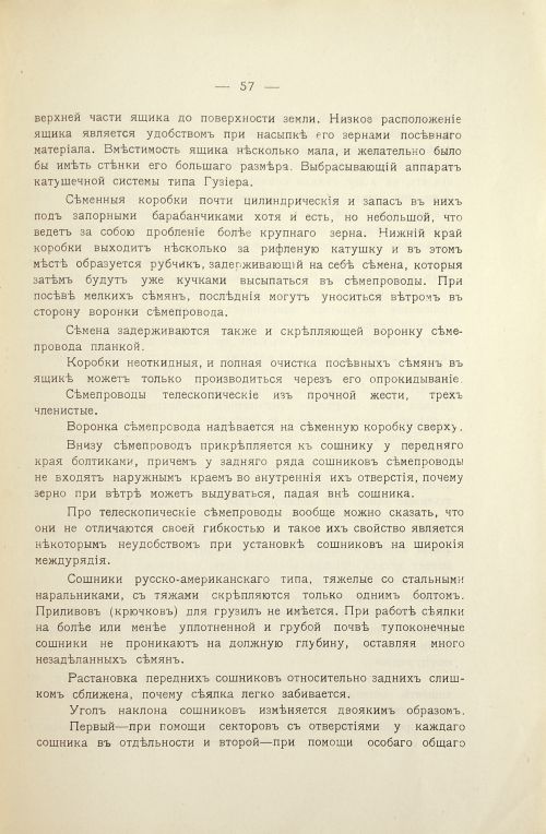 Страница 62