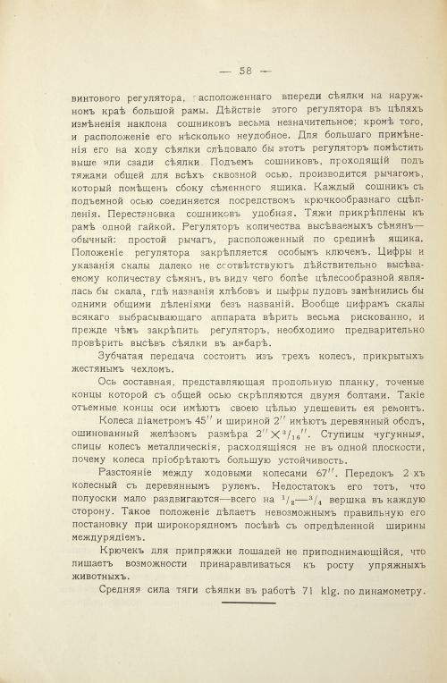 Страница 63