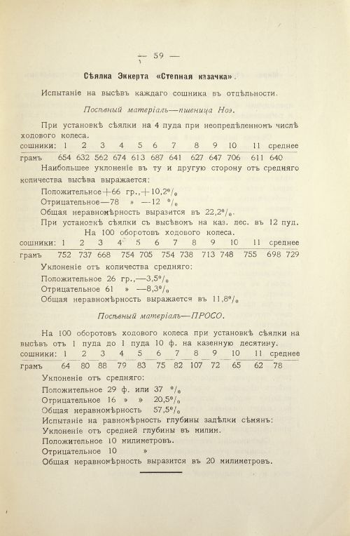 Страница 64