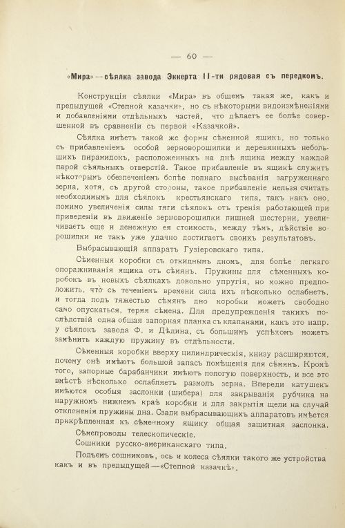 Страница 65