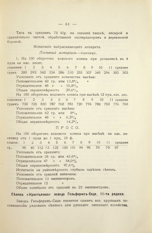 Страница 66