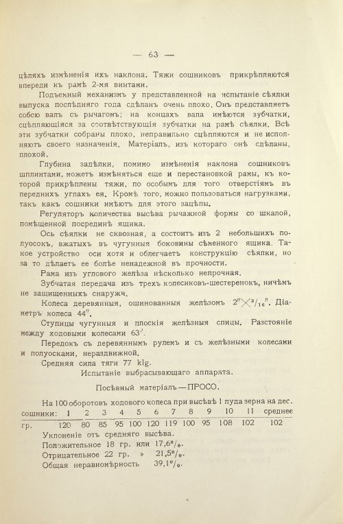 Страница 68