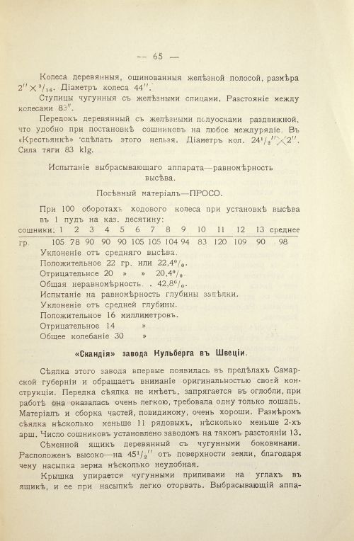 Страница 70
