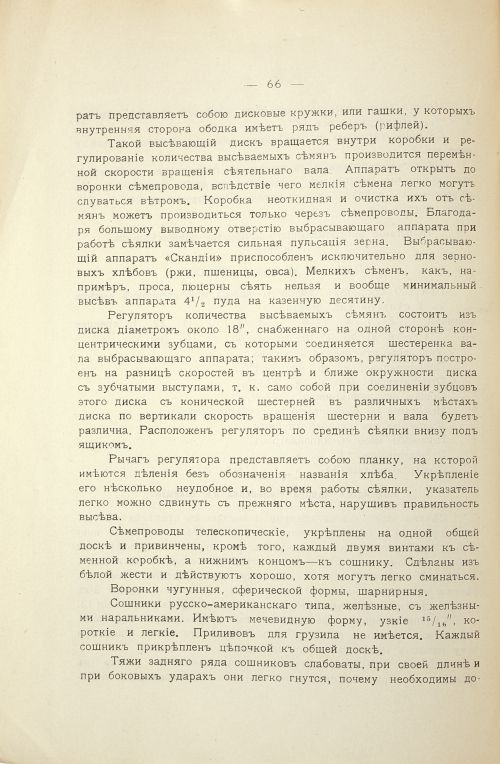 Страница 71
