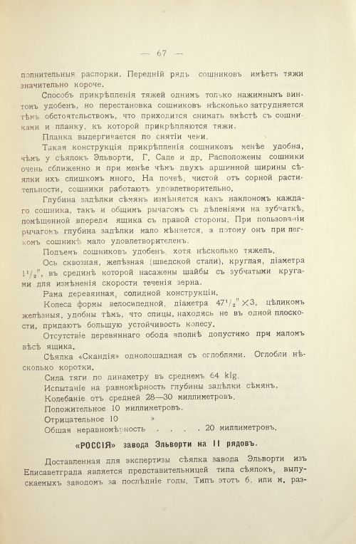 Страница 72