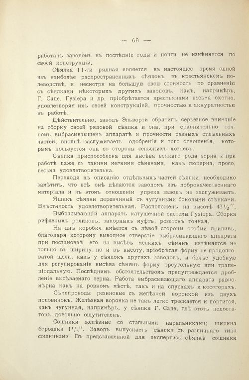 Страница 73
