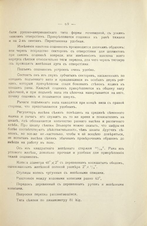 Страница 74