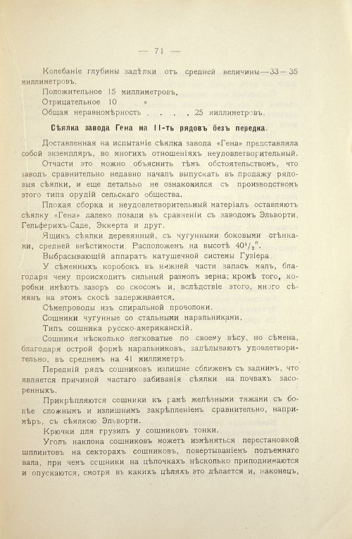 Страница 76