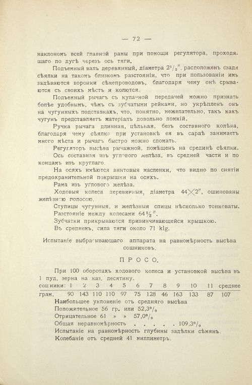 Страница 77