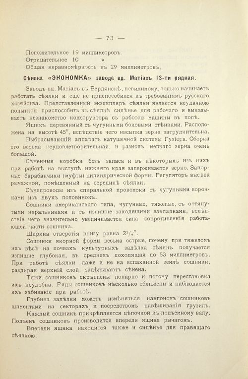 Страница 78
