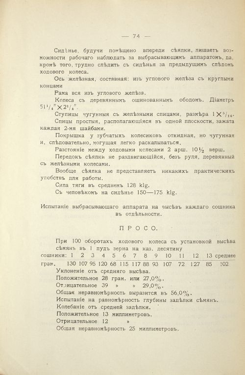 Страница 79