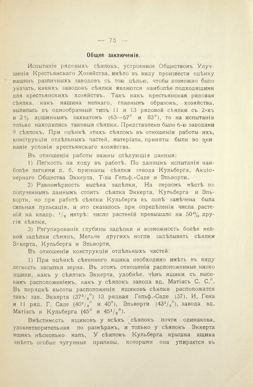 Страница 80