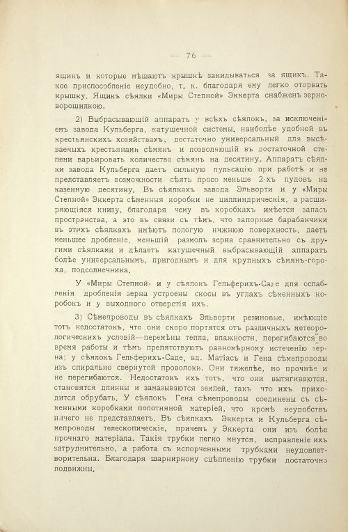 Страница 81