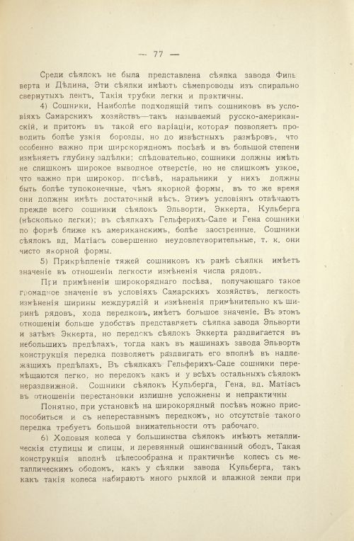 Страница 82