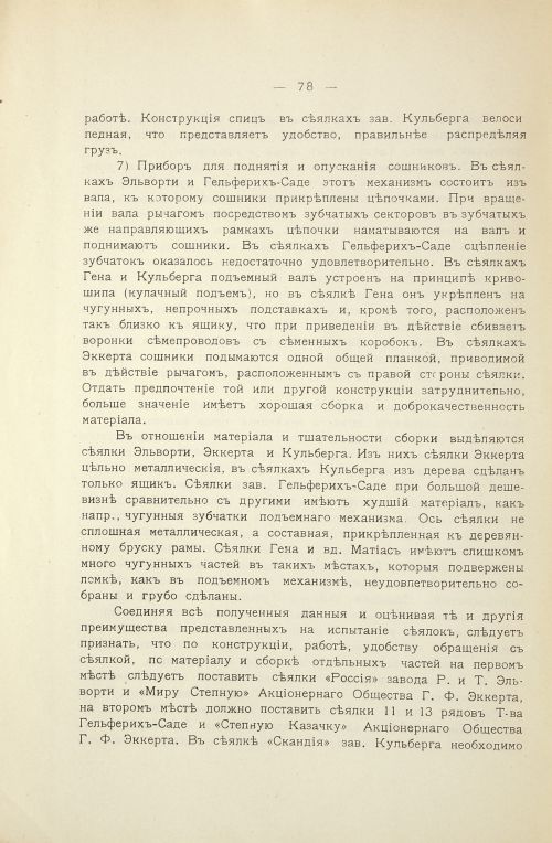 Страница 83