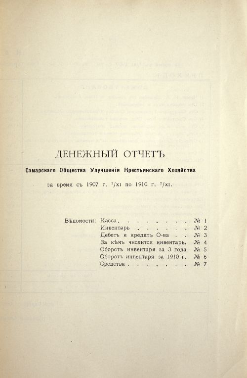 Страница 88