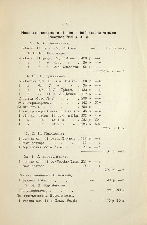 Страница 94