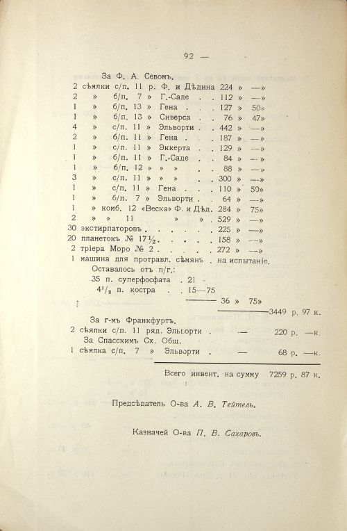 Страница 95