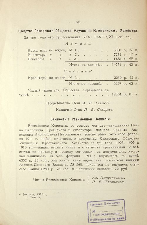 Страница 99
